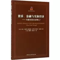 音像货币、金融与实体经济
