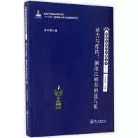 音像动力与桎梏李何春 著;何国强 丛书主编