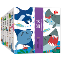 音像好玩的创意游戏翻翻书(共6册)(精)编者:呦呦童|责编:付莉