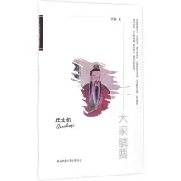 音像丘处机徐骆 著