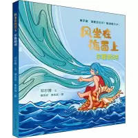 音像风坐在海面上 尔雅的诗邓尔雅