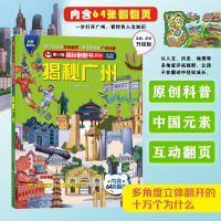 音像揭秘广州 全新·全彩升级版熊小猫童书馆 编