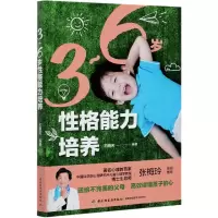 音像3-6岁格能力培养编者:石艳芳|责编:付佳