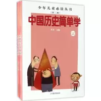 音像中国历史简单学东方 主编