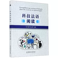 音像科技法语阅读编者:萨日娜//林立婷|责编:梁铜华