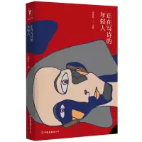 音像正在写诗的年轻人李柳杨 编选