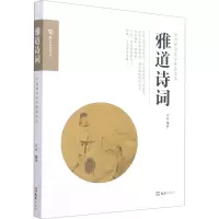 音像雅道诗词甘达 著