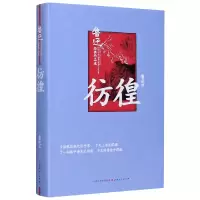 音像彷徨(精)鲁迅|责编:郝文霞