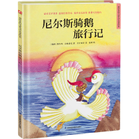音像尼尔斯骑鹅旅行记(瑞典)塞尔玛·拉格洛芙