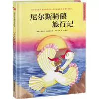 音像尼尔斯骑鹅旅行记(瑞典)塞尔玛·拉格洛芙