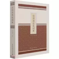 音像汉语语法化词库李小军