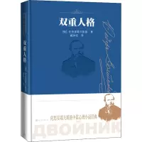 音像双重人格(俄罗斯)陀思妥耶夫斯基