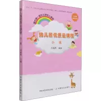 音像幼儿园优质云课程 小班刘海燕