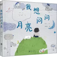 音像我想问问月亮童子