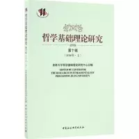 音像哲学基础理论研究吉林大学哲学基础理论研究中心 编
