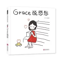 音像Grace说感恩廖树清