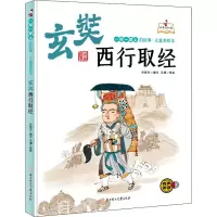 音像玄奘西行取经孙硕夫