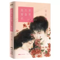 音像世界不敌我爱你琉玄