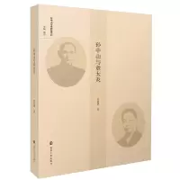 音像与章太炎/与他的秘书们苏艳萍|责编:黄隽翀|总主编:梅宁