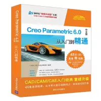 音像CreoParametric6.0中文版从入门到精通/清华社视频大讲堂大系