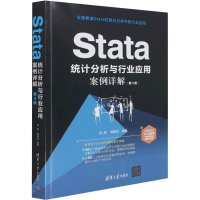 音像Stata统计分析与行业应用案例详解 第3版张甜;杨维忠