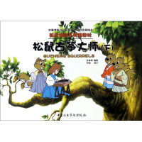 音像松鼠古筝大师孙卓 等 编著;祁双 设计