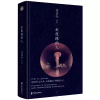 音像走夜路的人(精)达达令|责编:张春霞