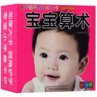 音像撕不烂早教认知大卡北京婴童早教研发中心 编著