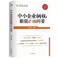 音像中小企业纳税新规问答运玉贞