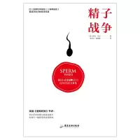 音像精子战争罗宾·贝克