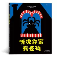 音像听说你家有怪物[意] 埃莉诺拉?马顿(Eleonora Marton)