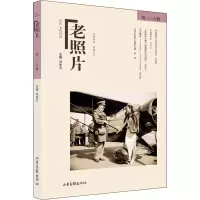 音像老照片 38辑冯克力编