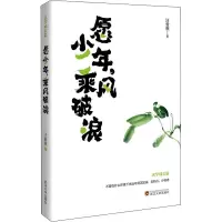 音像愿少年,乘风破浪汪曾祺