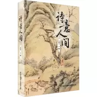 音像诗意人间方笑一