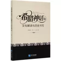 音像希腊神话的文化解读与历史书写邢驰鸿//唐文|责编:荆成恭