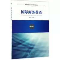 音像国际商务英语孙莹 主编
