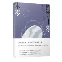音像约等于零(精)朱零|责编:李黎