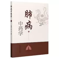 音像肺病学编者:李建生//崔瑛|责编:张燕