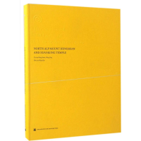 音像北岳恒山与悬空寺Cheng Liyao 主编