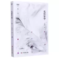 音像花样年华/锐眼撷花文丛王祥夫|责编:昌|总主编:野莽