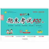 音像学效评估完全测试卷·六年级英语·上册狄晓琴