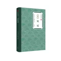音像中华古典珍品·图解史记(汉)司马迁