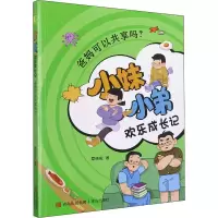音像爸妈可以共享吗?章晓俊