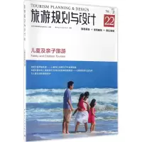 音像旅游规划与设计北京大学旅游研究与规划中心 主编