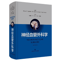 音像神经血管外科学(精)