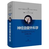 音像神经血管外科学(精)