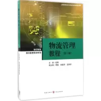 音像物流管理教程赵刚 主编