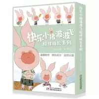 音像快乐小猪波波飞陪伴成系列洪波