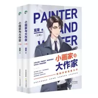 音像小画家与大作家莫里