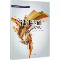 音像设计基础张荣,汤天然,李铭超 主编
